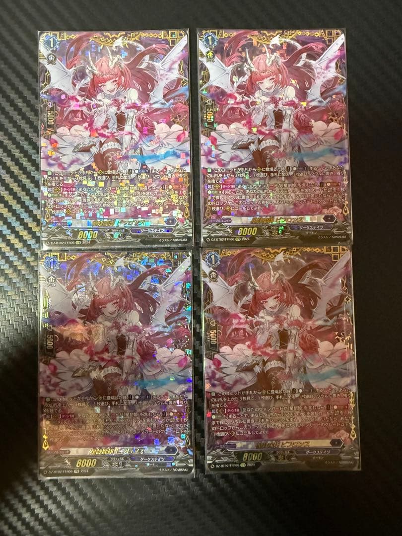 ビフロンス FFR 4枚セット ビフロンス FFR 4枚セット ビフロンス FFR 4枚セット ビフロンス FFR 4