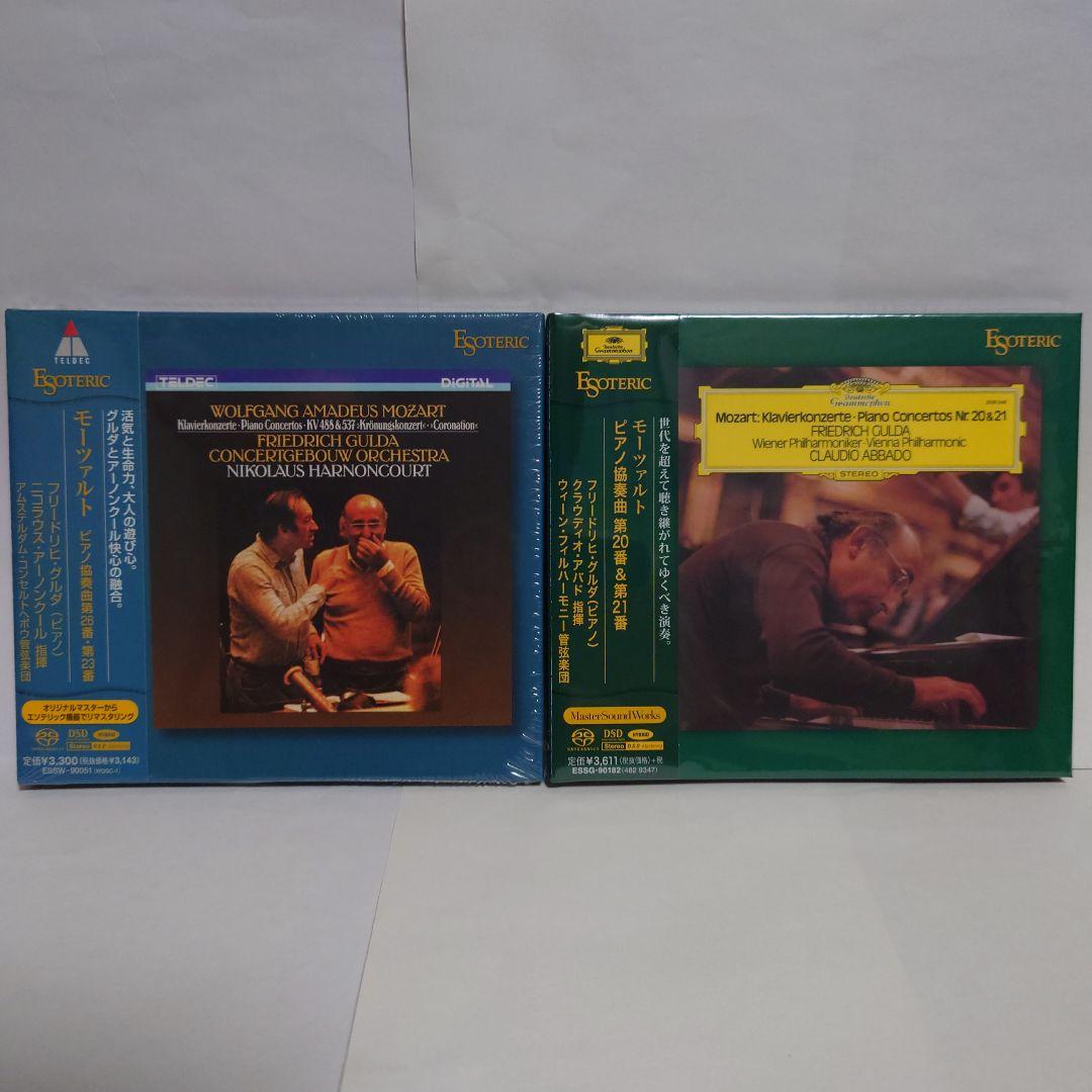 【未開封】ESOTERIC/SACD グルダ/ピアノ協奏曲/2枚セット 未開封ESOTERIC⁄SACD グルダ⁄ピアノ協奏曲⁄2枚セット 未開封