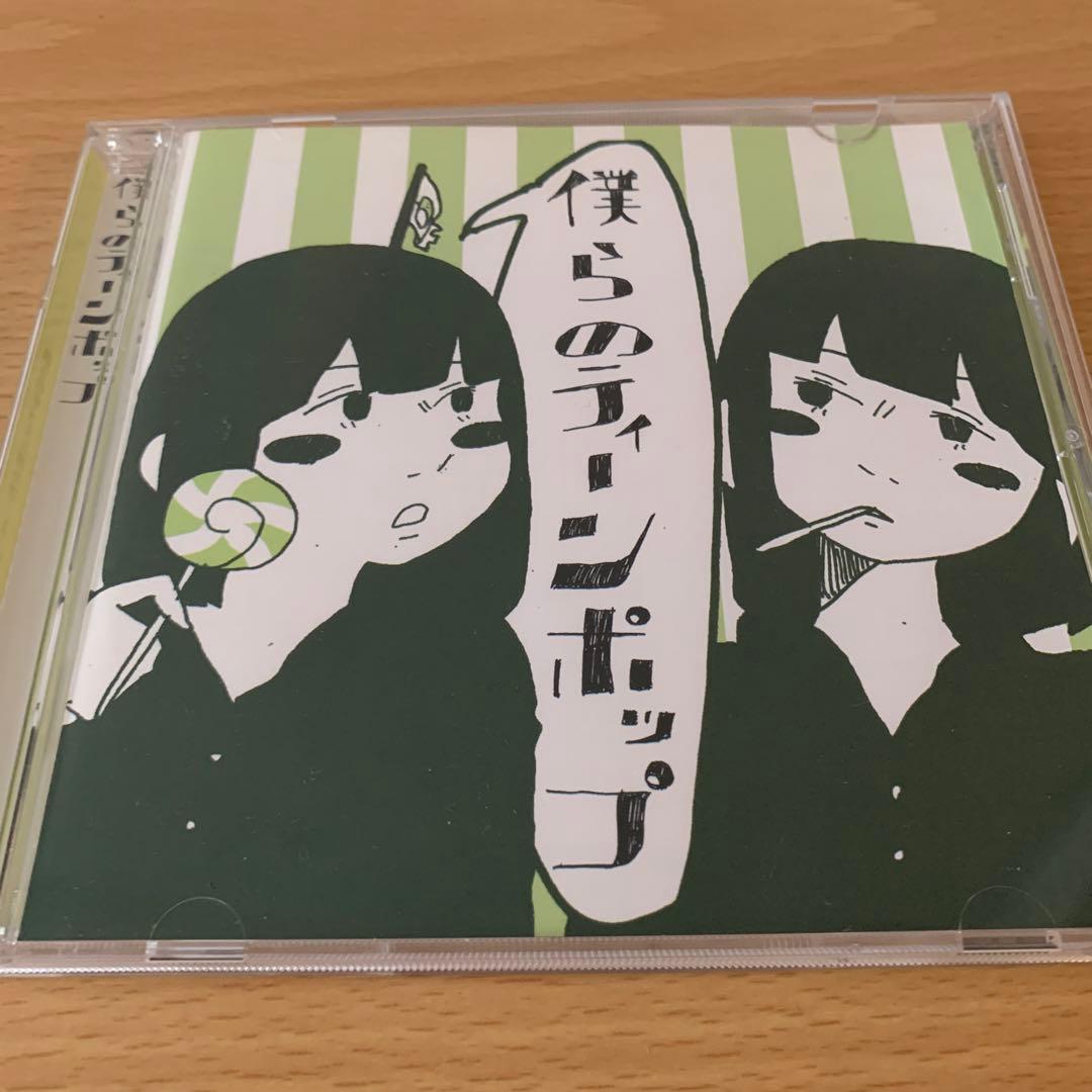 サイン入り】石風呂 僕らのティーンポップ - メルカリ