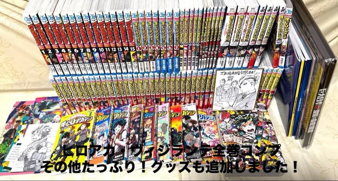 僕のヒーローアカデミア/ヴィジランテ 全巻フルコンプ/他冊子/グッズ 集英社（SHUEISHA） ヴィジランテ -僕のヒーローアカデミアILLEGALS- 1