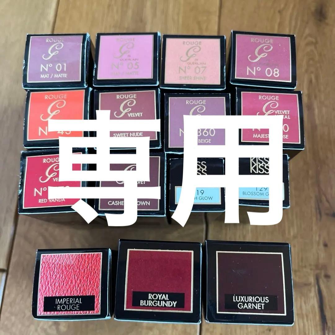 ゲラン　リップ&ケースまとめ売り　15点 18096-222-