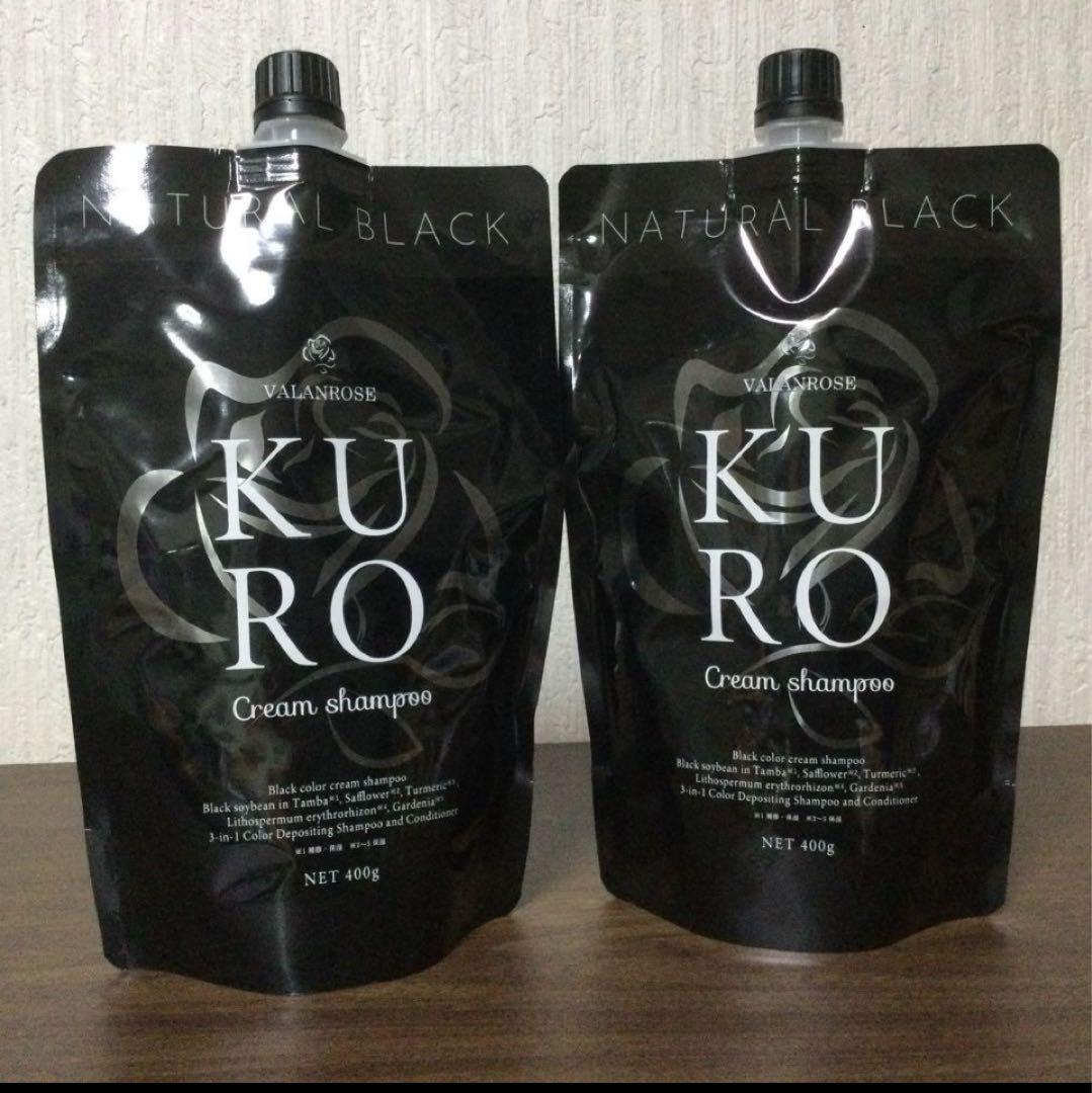 ① ⭐︎新品未使用⭐︎　KURO ナチュラルブラック クリームシャンプー 2個セット KUROクリームシャンプー | VALANROSE(バランローズ)【公式】