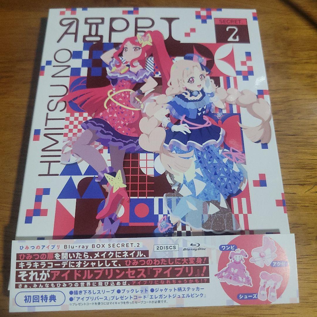ひみつのアイプリ Blu-ray BOX SECRET.2〈2枚組〉 Amazon.co.jp: ひみつのアイプリ Blu-ray BOX SECRET.2 [Blu-ray] : 藤