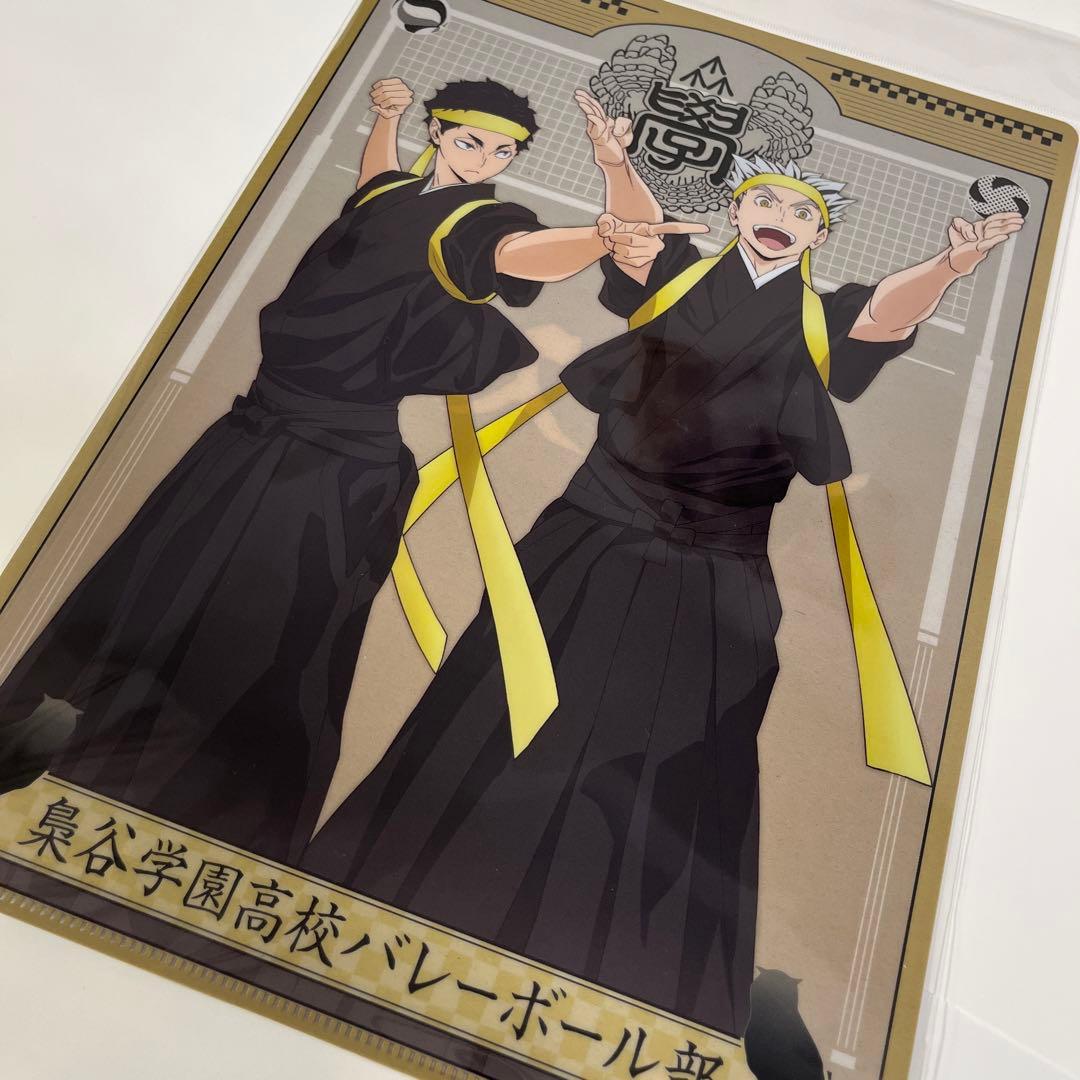 ハイキュー 応援団 和装 限定 即完売品 クリアファイル 梟谷 赤葦京治
