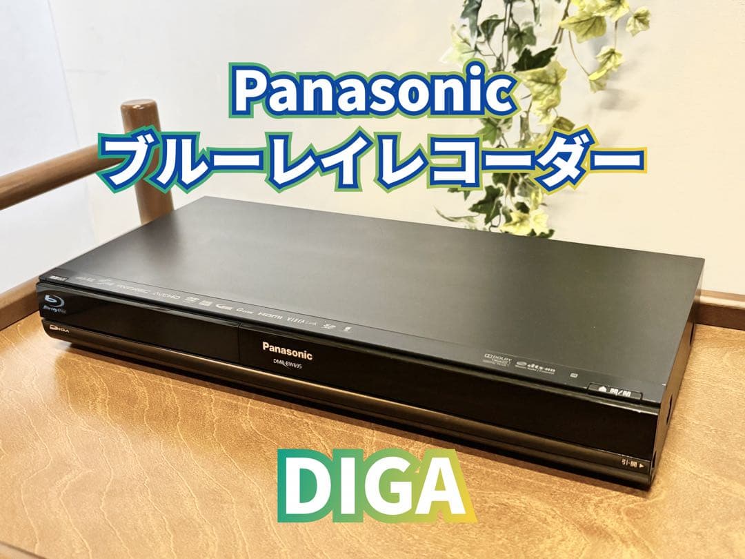 Panasonic ブルーレイレコーダー DIGA W録画 DMR-BW695 Amazon | Panasonic パナソニック DMR-BW695 HDD搭載ハイビジョン