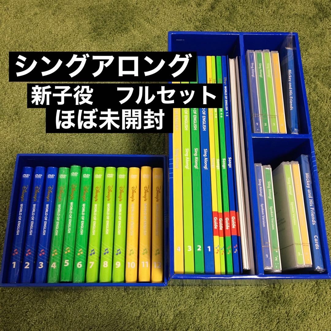 新子役　シングアロング　フルセット imgrc0178344145.jpg