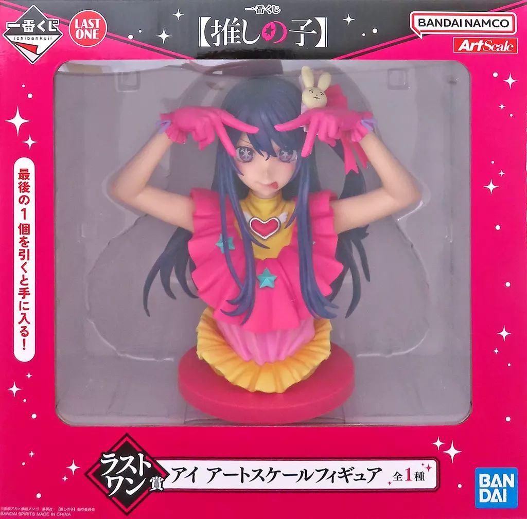 中古】フィギュア 星野アイ 「一番くじ 推しの子」 ラストワン賞