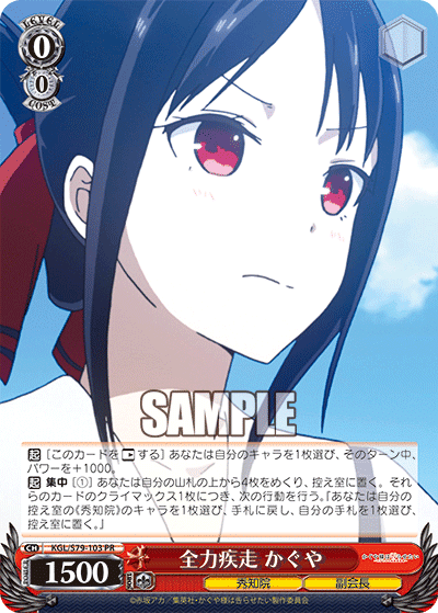 かぐや（扉電源） 総括｜MilkTea