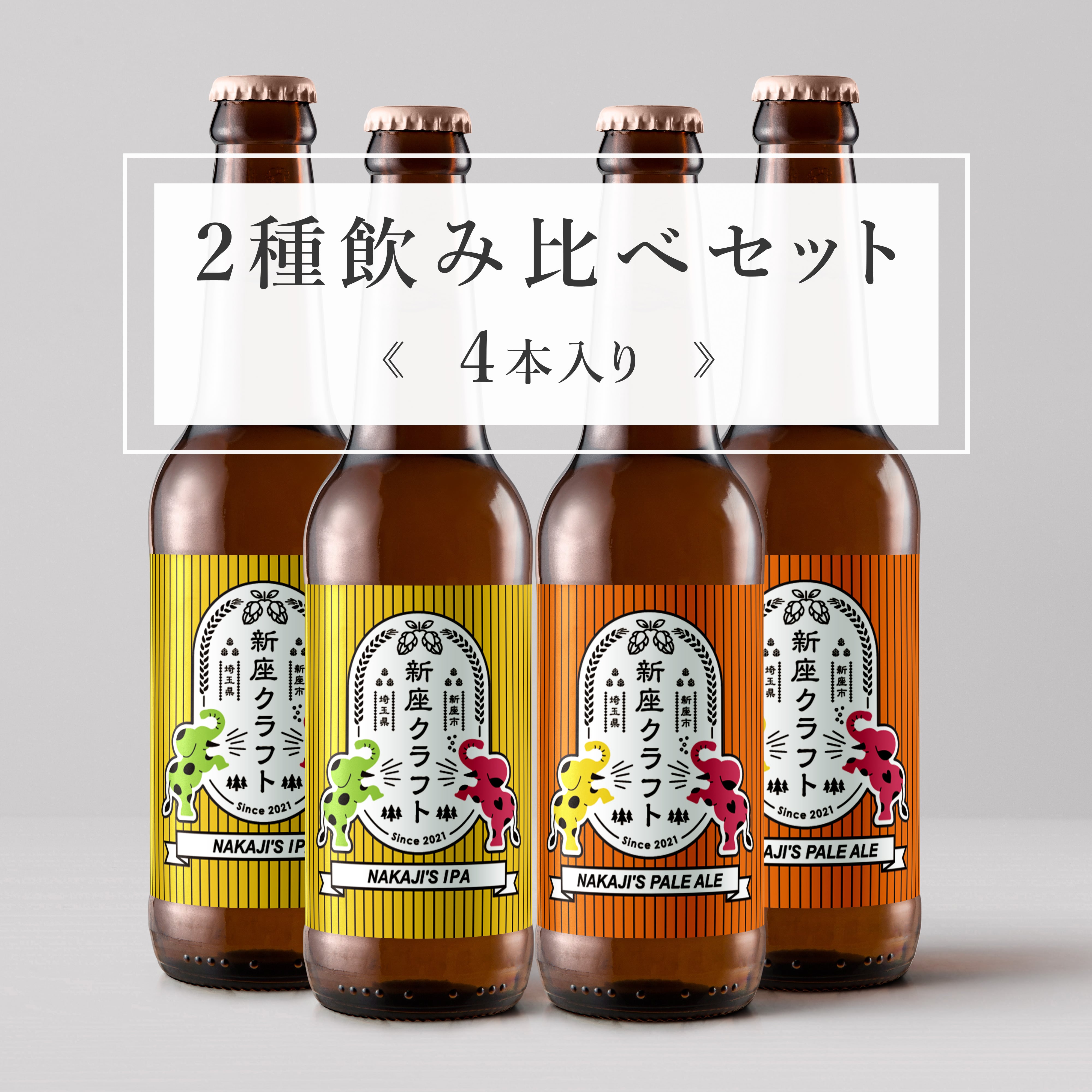 DREAMBEER クラフトビール 4本セット IPA ペールエール ゴールデン