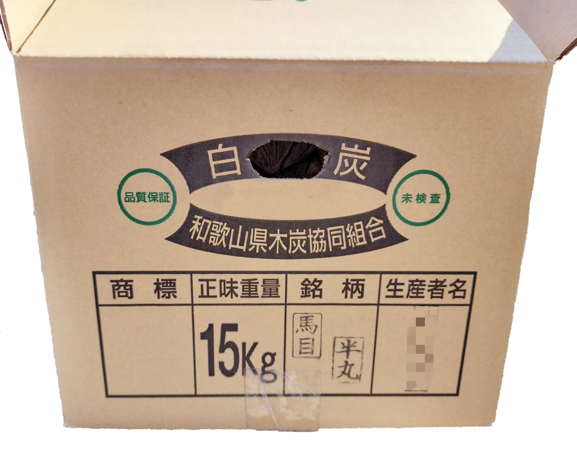 紀州備長炭 15㎏ 馬目半丸 | 紀州 陸海喰
