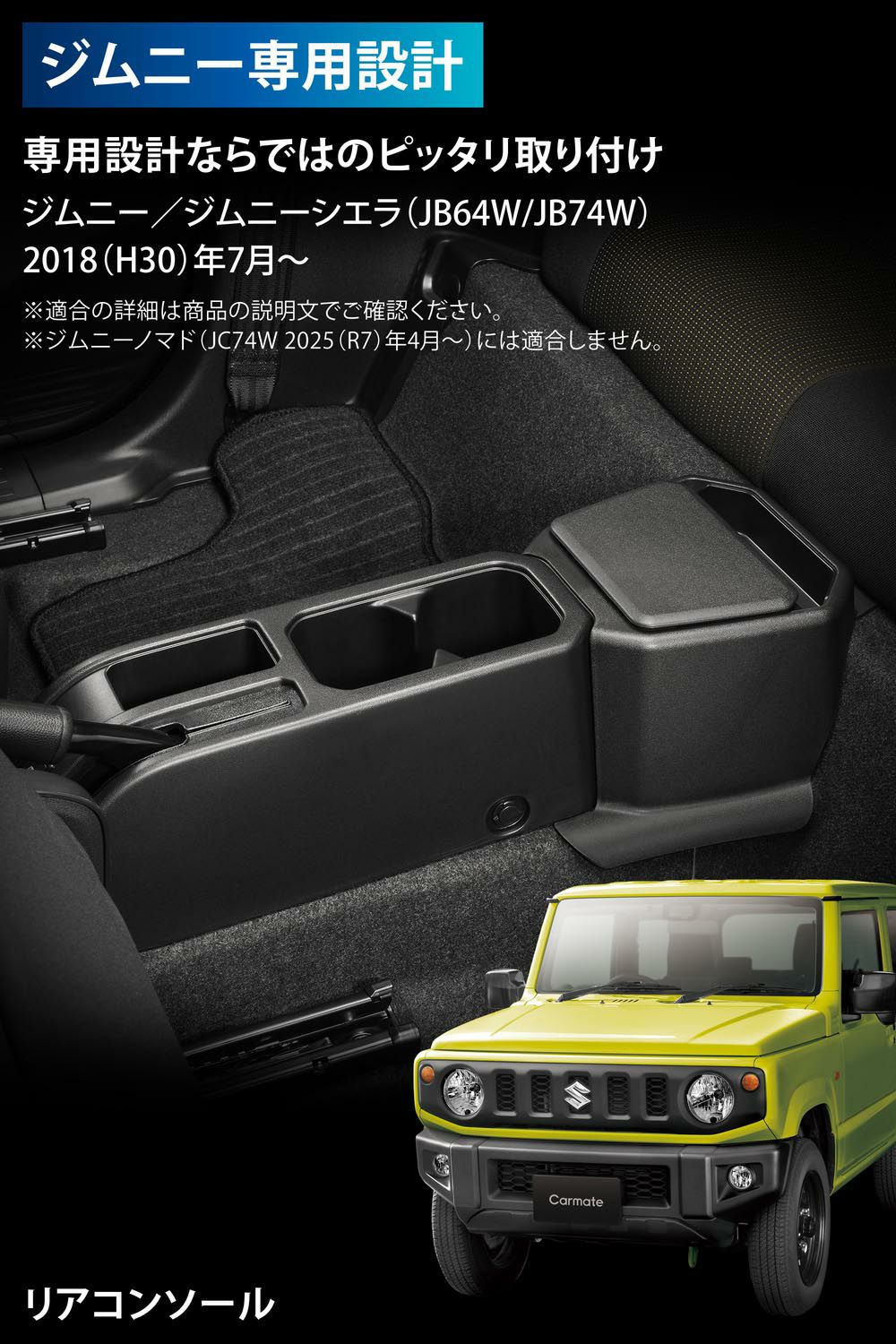 極美品 新型ジムニー バスエアコン 交換セット JB64 JB74 シエラ ➀ 極