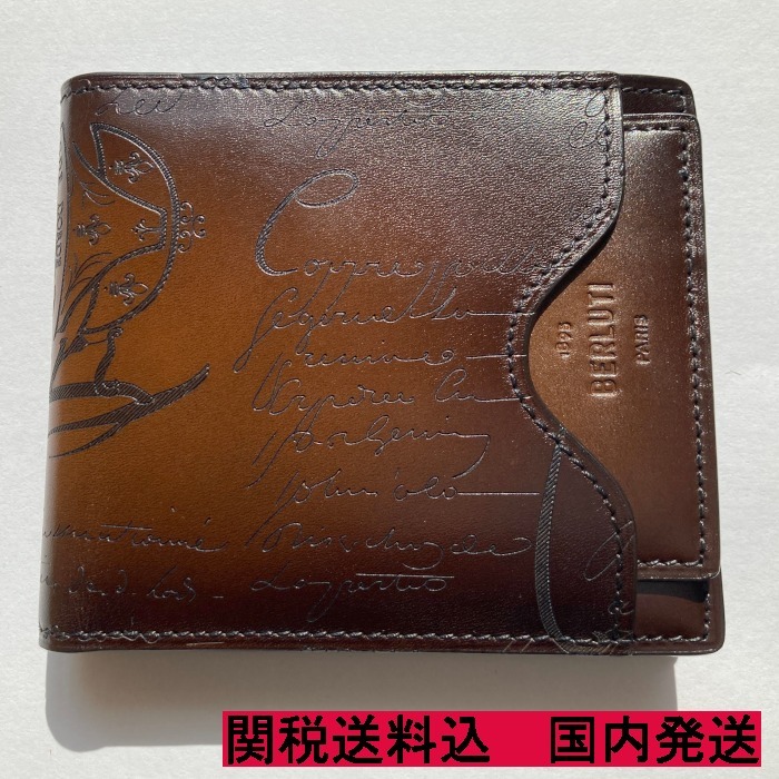 BERLUTI】マコレ 2in1 スクリットレザー ウォレット (Berluti