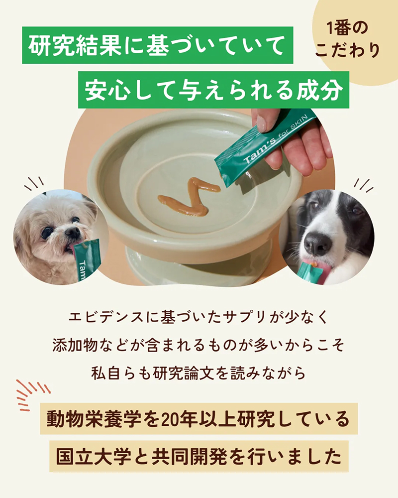 定期発送】tam's おなかと皮膚のサプリメント さつまいもりんご味 30包入り