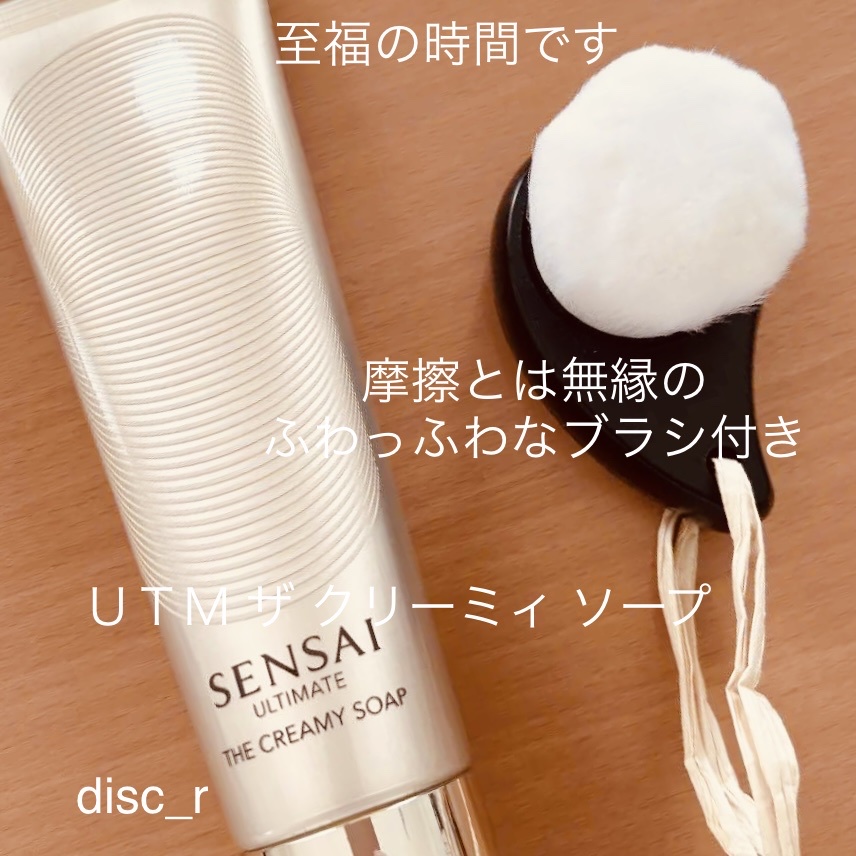 センサイ クリーミィソープ ブラシ付き UTM ザ クリーミィ ソープ