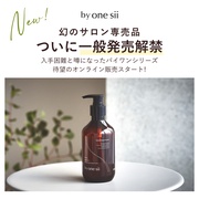 by one sii / スムースリペアエッセンスの公式商品情報｜美容・化粧品